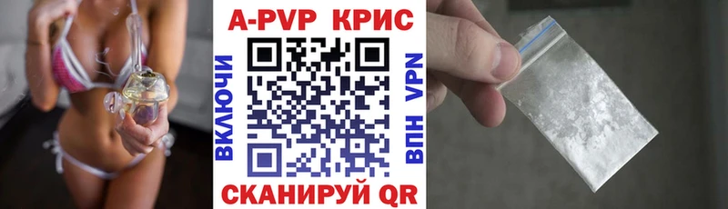 А ПВП кристаллы  дарнет шоп  Тутаев 