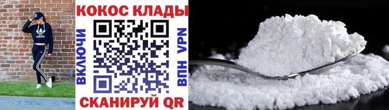 МЕГА ссылка  Тутаев  Cocaine FishScale  цена наркотик 