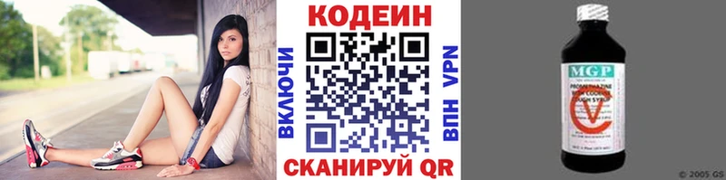 Codein Purple Drank  купить наркотики цена  Тутаев 