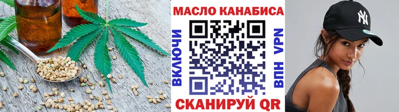 ТГК THC oil где продают Тутаев